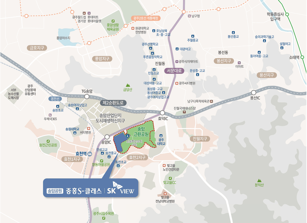 송암공원 중흥s클래스 입지