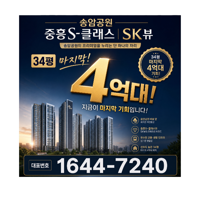 모델하우스 예약