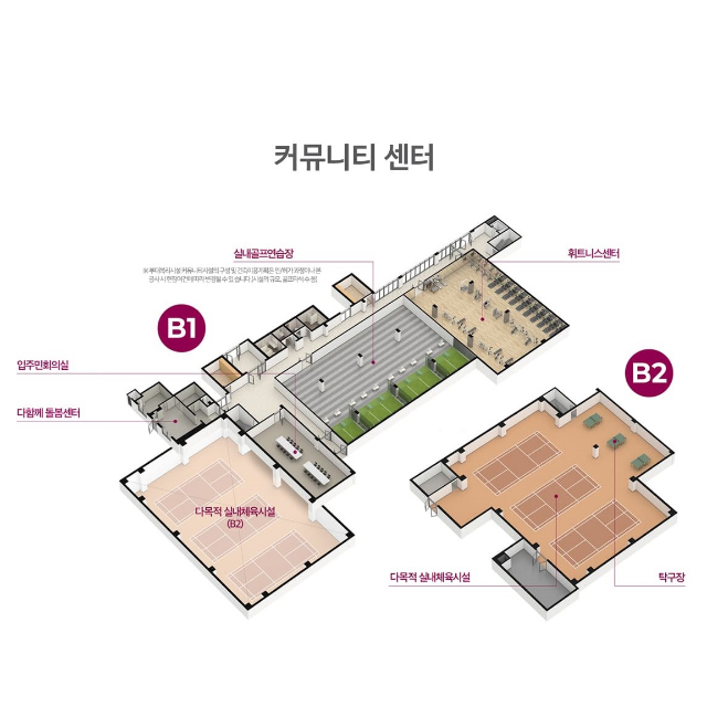 단지내 커뮤니티