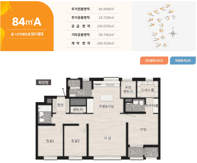 송암공원 중흥S클래스 SK뷰 84A 평면도