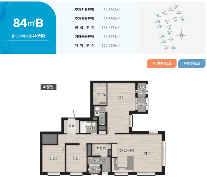 송암공원 중흥S클래스 SK뷰 84B 평면도