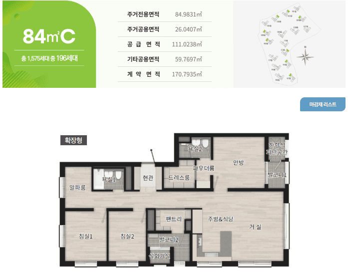 송암공원 중흥S클래스 SK뷰 84C 평면도